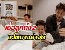 โซเชียลแห่ชม ปุ้มปุ้ม จิตวิทยาความเป็นแม่ดีมากหลังเห็นภาพนี้