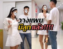 คู่รักดาราดัง เข้าตรวจสุขภาพ วางแผนเตรียมมีทายาทแล้ว