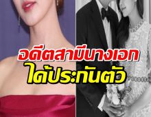 อดีตสามีนางเอกดัง ได้รับการประกันตัว คดีฉ้อโกงคริปโตฉาว!
