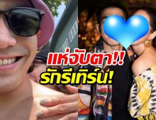 แห่จับตา อดีตคู่รักดัง หลังลงสตอรี่เหมือนกันมาก