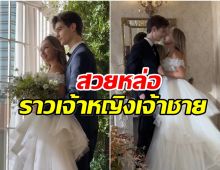 เปิดภาพเบื้องหลังคู่รักอินฟลูดัง ควงคู่ถ่ายพรีเวดดิ้งกันเเล้ว