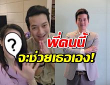 เชน ธนา ไม่อายทำกิน! ล่าสุดสาวคนดัง ขอช่วยหาเงินปลดหนี้