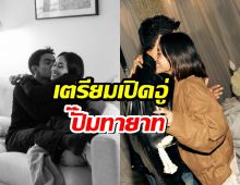 พระเอกหนุ่มคนดัง อัปเดตชีวิตหลังแต่งงาน เตรียมเปิดอู่ปั๊มทายาท