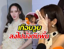 เปิดนาที อั้ม พัชราภา หน้ามืด เกือบวูบกลางวงสื่อ