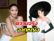 หญิง รฐา ตอบแบบนี้! ปมทะเลาะเมนเทอร์เดอะเฟซ