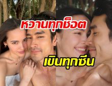 ส่องทริปเดท ณเดชน์-ญาญ่า ทำแตกตื่นทั้งโซเชียล