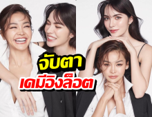 อิงฟ้า-ชาล็อต คัมแบ็ก! งานนี้หวานจนอาจถอนตัวไม่ขึ้น!