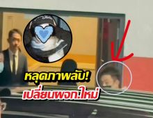 หลุดภาพลับ!ซุปตาร์สาว เปลี่ยนผจก.ใหม่ หลังเจอมรสุม..