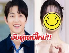 ซงจุงกิคืนถิ่น KBS ในรอบ 10 ปี ประกบนางเอกดาวรุ่ง