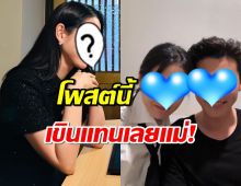 หวานเจี๊ยบ!นางเอกเบอร์1 เขียนถึงคุณสามี หลังได้รับของขวัญสุดเซอร์ไพรส์