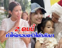 ใบเตย โพสต์ขอบคุณ 2 คนสำคัญอย่างสุดหัวใจ หลังศาลยกฟ้อง