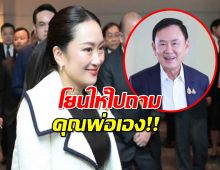 นายกฯพูดแบบนี้ ศาลฎีกาฯตีตกคำร้องสอบปมทักษิณชั้น14