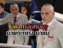 ชาดา ไทยเศรษฐ์ เตือนรัฐบาล ไม่แจกเงินหมื่น นายกฯเท้ง มาแน่