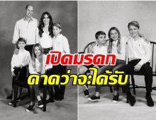 เปิดทรัพย์สิน 3 พี่น้อง ราชวงศ์อังกฤษ ติดอันดับเด็กที่รวยที่สุดในโลก