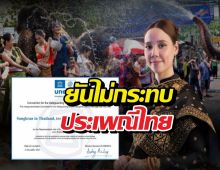 ซาบีดา ตอกเขมร ยันสงกรานต์ไทย ขึ้นทะเบียนยูเนสโกแล้ว