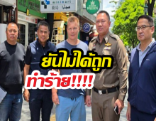 อดีตนักแข่ง F1 ยันไม่ได้ถูกทำร้ายในไทย คาดแผลเกิดจาก...
