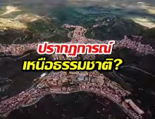 เผยภาพเมืองที่มี รูปทรงร่างกายมนุษย์!