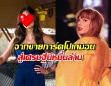 5บทเรียนสู่ความสำเร็จจาก Lucy Guo สาวผู้รวยสุดในโลก