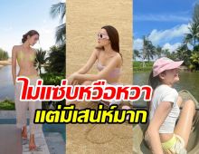 ส่องทริปนางเอกลูกครึ่งเที่ยวพังงา สวยแซ่บชวนมองทั้งหาด