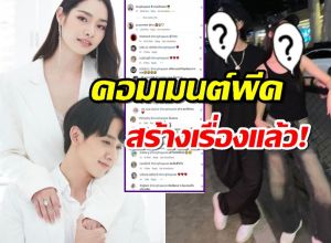 เขินด้อมแตก พีคมิ้นท์เสิร์ฟโมเมนต์คู่ ภาพก็กรี๊ด คอมเมนต์ยิ่งกรี๊ดด!