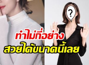 ยลโฉมลุคเกาหลีเกาใจ นิวเคลียร์ ไม่กั๊กหน้าใหม่ทำอะไรบ้าง