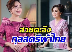 ยลโฉมความสวย กวาง กมลชนก กับผ้าไทยดุจดั่งนางพญา