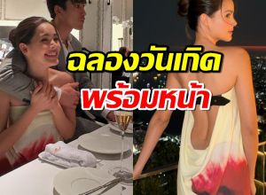 อบอุ่น! ณเดชน์ญาญ่า จัดดินเนอร์มื้อพิเศษ ฉลองวันเกิดพร้อมหน้า