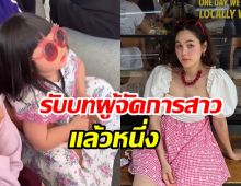 ไวรัลความน่ารัก เจ๊เกล บรีฟแม่ชมออกงานเลือดซุปตาร์แรงจริง