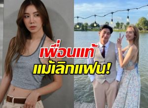 จบรักแต่ไม่จบเพื่อน! ณิชา สดใสที่ทะเล ต้องตา น้องโตโน่โผล่เมนต์