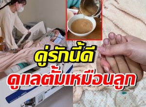 ซึ้งทั้งวงการ! ดาราสาวดัง-สามีนักธุรกิจดูแล ตั้ม เหมือนลูกแท้ๆ
