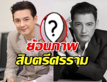 หนุ่ม ศรราม เปิดภาพในอดีต ให้กำลังใจทหารไทยที่ปฏิบัติหน้าที่