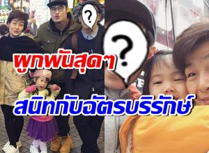 หลายคนไม่รู้! ศิลปินหนุ่มดังคนนี้ ผูกพันกับแม่งามทิพย์มาก