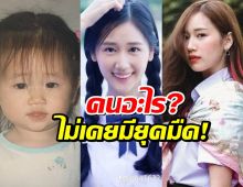 ส่องพัฒนาการความน่ารักเจนเย่ หรือ เสี่ยวหยู สงครามส่งด่วน