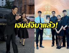 มาแล้ว เจมส์จิ ควงภรรยา ร่วมไว้อาลัยงานคุณแม่บอย ปกรณ์