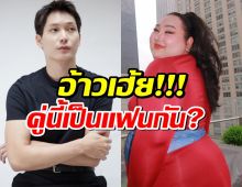 อุ๊ตะะ?ไอซ์ซึ ปฏิเสธไม่ทัน! เอแคลร์ จือปาก"โพสต์แฉสัมพันธ์ พร้อมหลักฐานชัดๆ