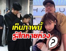แฟนๆ หายห่วง น้องวันใหม่ ยิ้มออกแล้วภาพนี้ดูแล้วอบอุ่นใจฟู