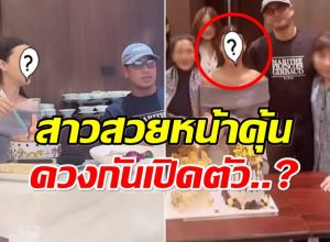 ไม่โสดเเล้ว? สะดุดตาสาวข้างกาย เกรท วรินทร เเต่ละช็อตหวานมาก