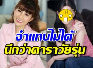 ขยี้ตารัวๆ แก้ว อภิรดี หน้าเด็กเว่อร์ หลังศัลยกรรมครบ2เดือน