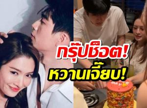 ส่อง แอฟ-นนกุล จากปาร์ตี้วันเกิดผจก.กรุ๊ปช็อตอย่างหวาน