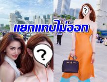 แยกแทบไม่ออกแล้ว! ผจก.ใหม่ ดาวิกา สวยวันสวยคืนสุดๆ