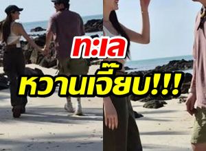 ส่องทริปทะเล!นางเอกดัง กับหวานใจไฮโซ หวานจนมดขึ้นทั้งเกาะ!