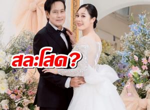 ฮือฮา! ไทด์ เอกพันธ์ ควง ทับทิม อัญรินทร์ สวมชุดบ่าว-สาว ถ่ายพรีเวดดิ้ง?