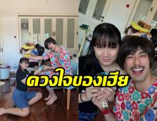 สุขปนซึ้ง! เฮียบอย พร้อมเป็นทุกอย่างให้ น้องวันใหม่ ตลอดไป