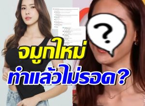 ชาวเน็ตติงยับ!! ใบหม่อนหน้าเปลี่ยนไปมาก จมูกเก่าสวยกว่า