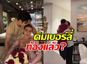 คิมเบอร์ลี่ท้องแล้ว?ชาวเน็ตเอ๊ะแรง หลังเห็นคลิปนี้ เตรียมเฮกันลั่น!!