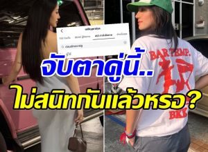 เกิดอะไรขึ้น 2สาว อัลฟอลโลว์ไอจีเเล้ว ทั้งที่ก่อนหน้านี้ดูสนิทกัน