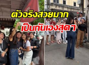 ตัวแม่ลงถนน! นางเอกซุปตาร์ เดินชิลๆ แต่แฟนคลับแห่ขอถ่ายรูปเพียบ