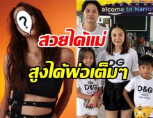 น้องตั้งตา ลูกสาวแม่กีต้าร์ โตสวยสะพรั่งฉายแววนางแบบมาก