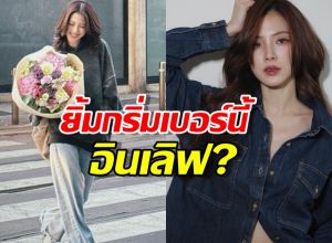 อุ๊ต๊ะะ!ใบเฟิร์น ยิ้มแก้มแตก! ถือดอกไม้ช่อใหญ่ อินเลิฟรึเปล่าจ๊ะ?