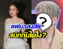 หลายคนไม่รู้! คนนี้สนิทกับ ขวัญ อุษามณี มิตรภาพแน่นแฟ้นมาก